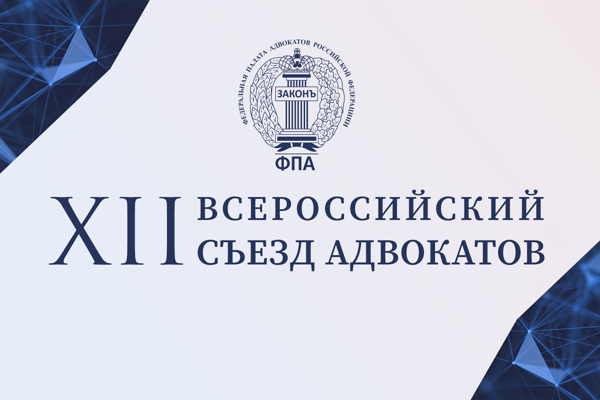 Результаты работы за два года и новые задачи