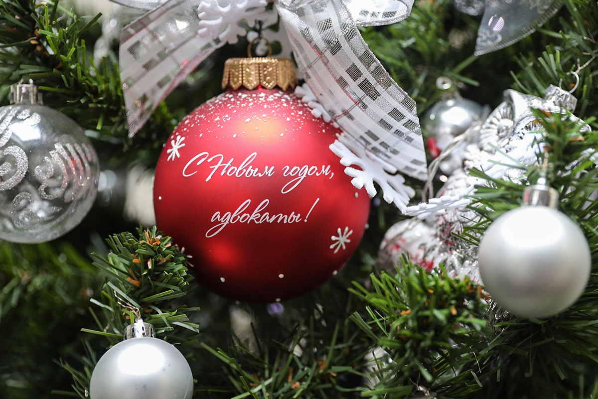 С Новым годом!