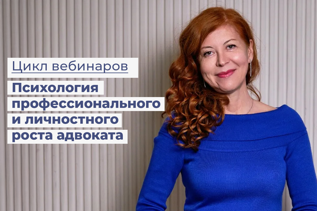 «Технология построения имиджа адвоката. Использование архетипов при создании личного бренда адвоката»