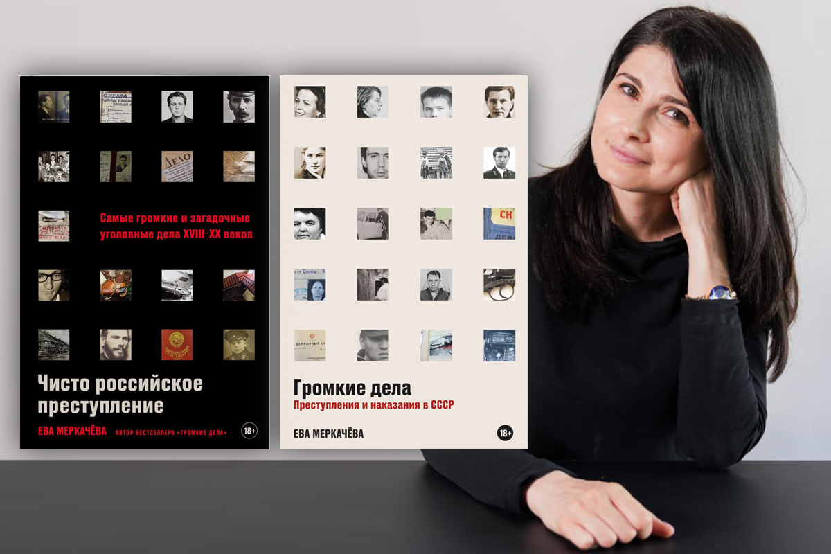 Объявлен сбор материалов для новой книги Евы Меркачевой