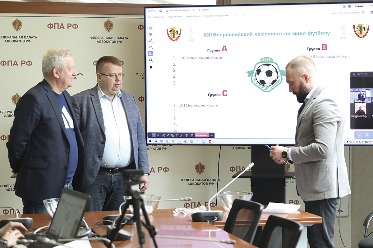 Проведена жеребьевка участников Всероссийского чемпионата по мини-футболу